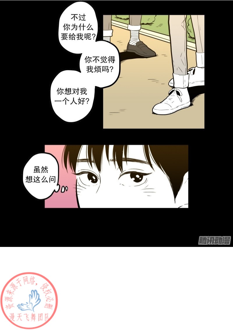 《Fools/我被学弟掰弯了》漫画最新章节第48话免费下拉式在线观看章节第【20】张图片