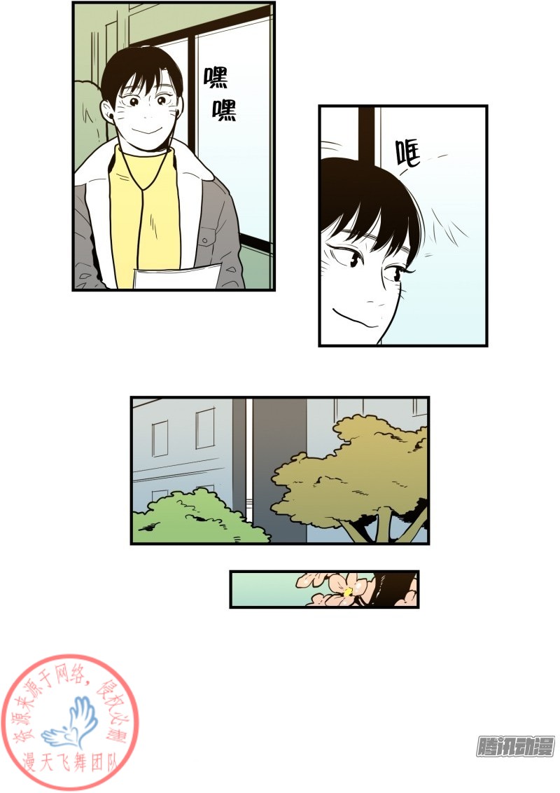 《Fools/我被学弟掰弯了》漫画最新章节第48话免费下拉式在线观看章节第【23】张图片