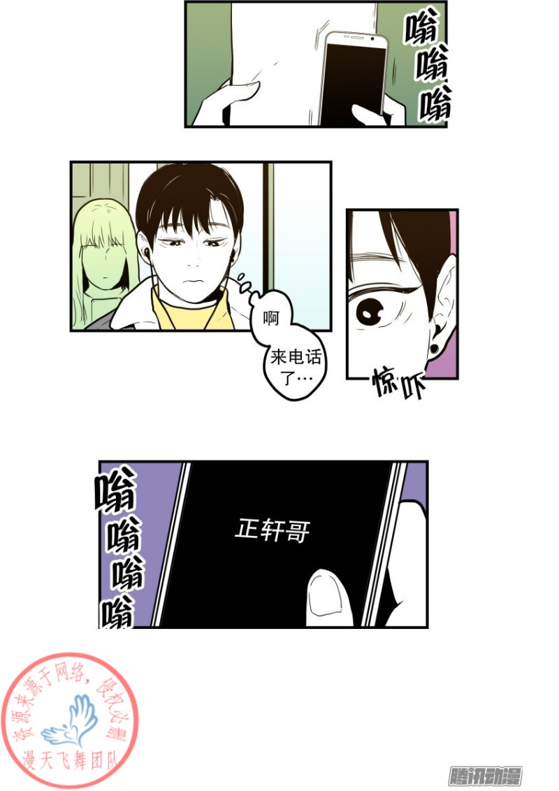 《Fools/我被学弟掰弯了》漫画最新章节第48话免费下拉式在线观看章节第【24】张图片