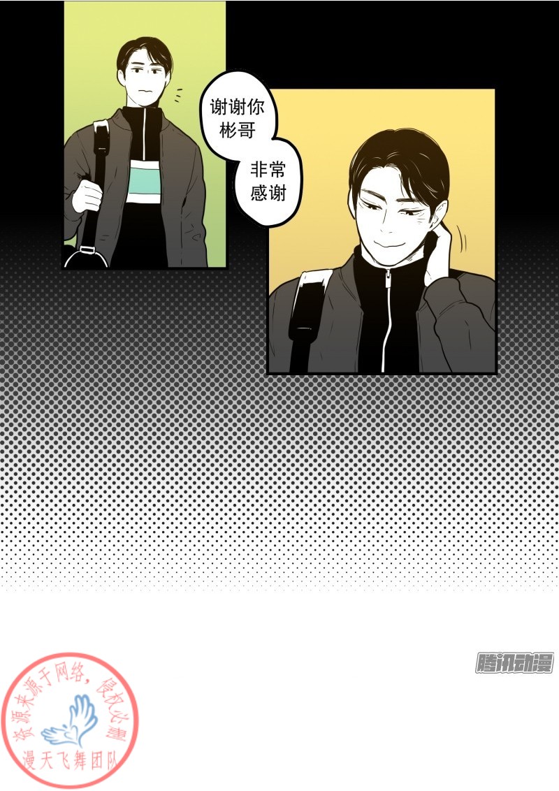 《Fools/我被学弟掰弯了》漫画最新章节第48话免费下拉式在线观看章节第【21】张图片