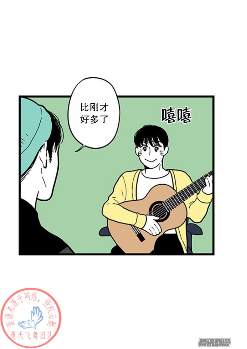 《Fools/我被学弟掰弯了》漫画最新章节第25话免费下拉式在线观看章节第【4】张图片