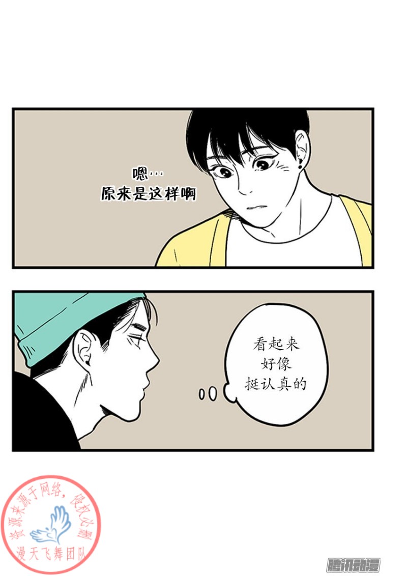 《Fools/我被学弟掰弯了》漫画最新章节第25话免费下拉式在线观看章节第【5】张图片