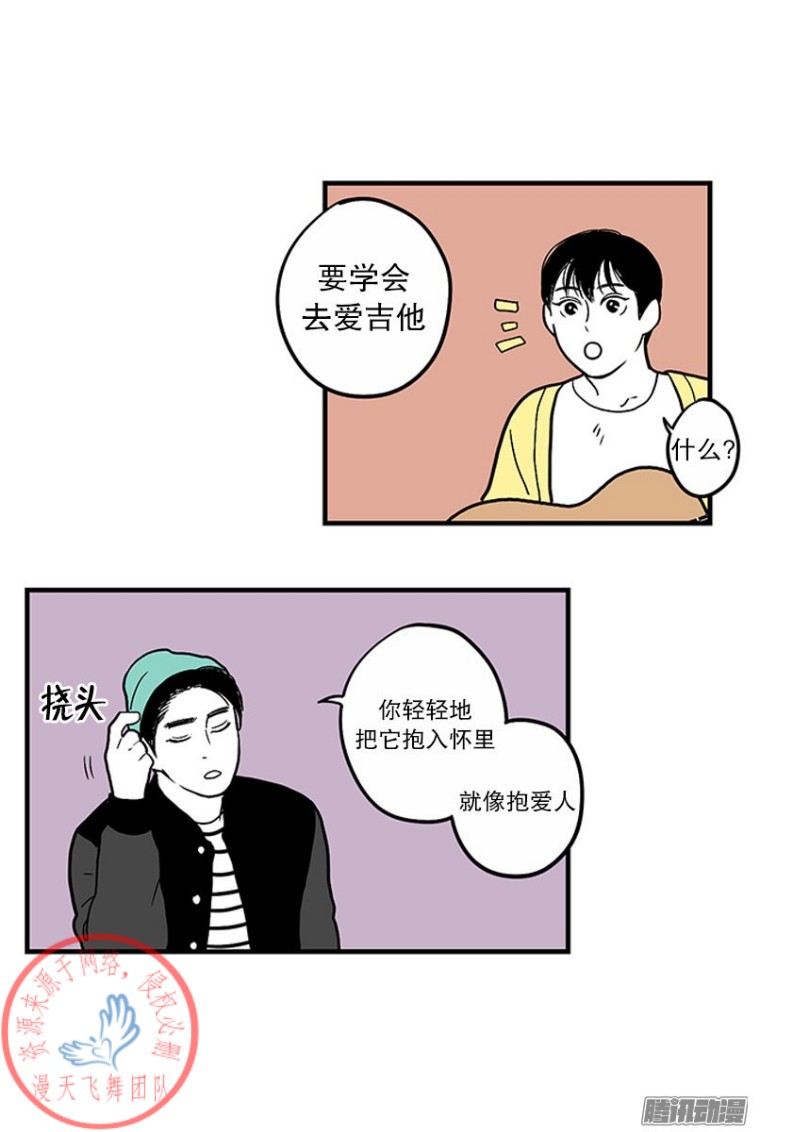 《Fools/我被学弟掰弯了》漫画最新章节第25话免费下拉式在线观看章节第【6】张图片