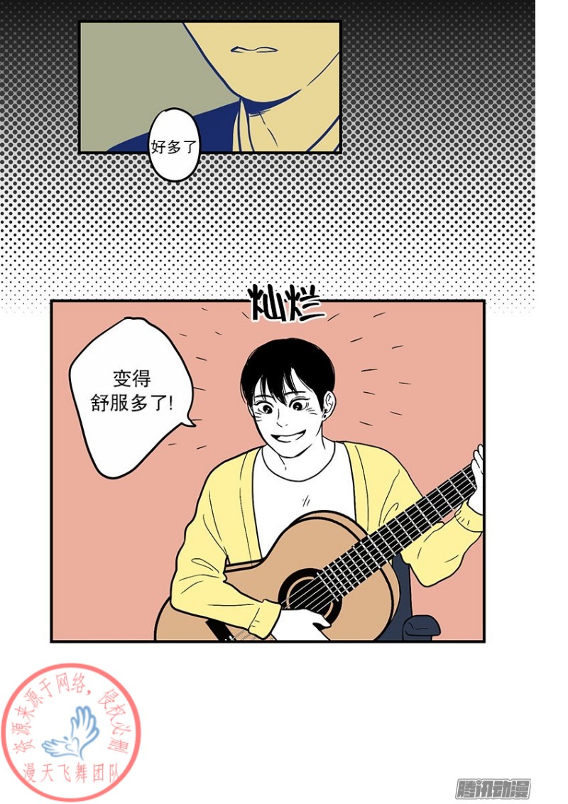 《Fools/我被学弟掰弯了》漫画最新章节第25话免费下拉式在线观看章节第【9】张图片