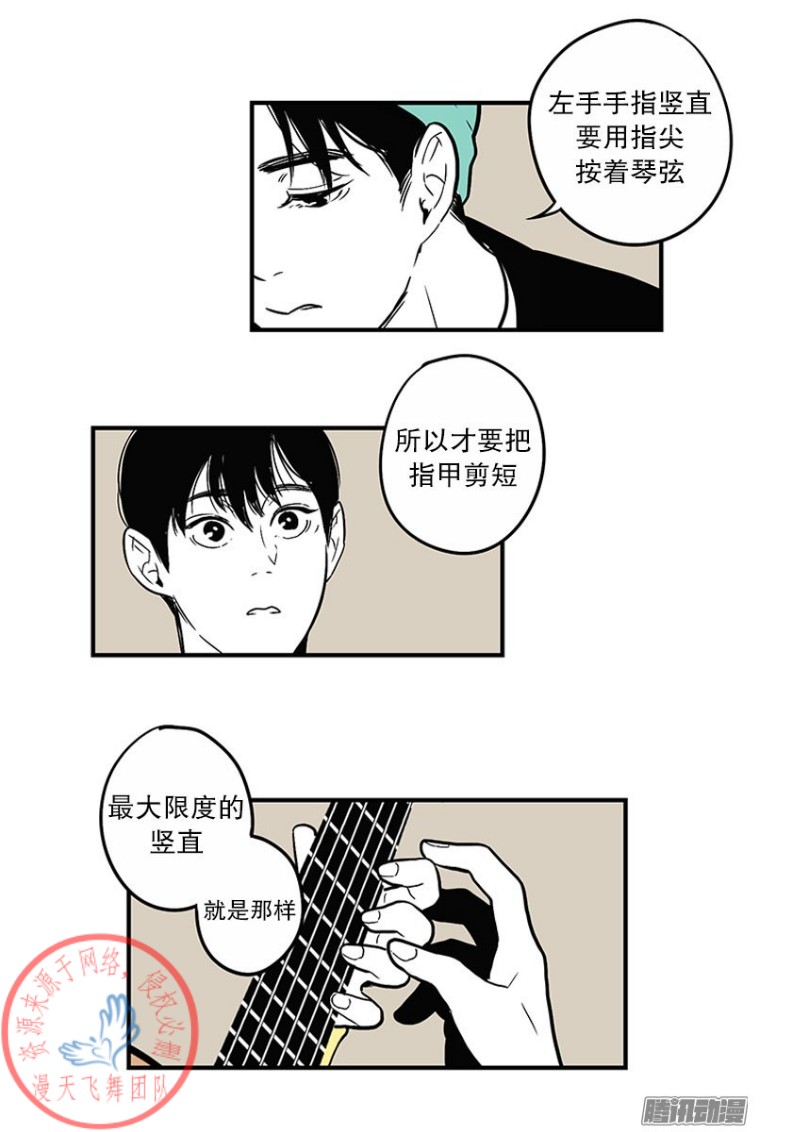 《Fools/我被学弟掰弯了》漫画最新章节第25话免费下拉式在线观看章节第【12】张图片