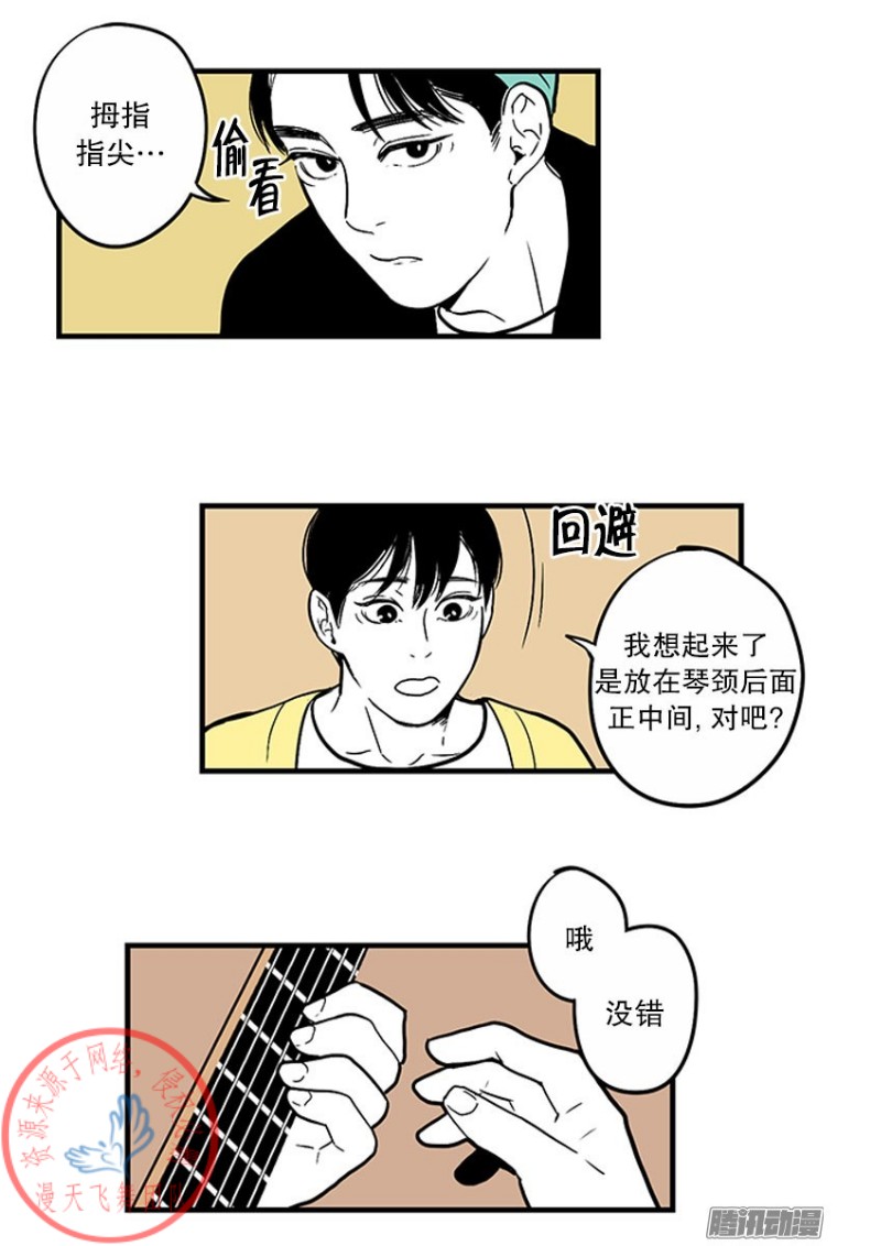 《Fools/我被学弟掰弯了》漫画最新章节第25话免费下拉式在线观看章节第【13】张图片