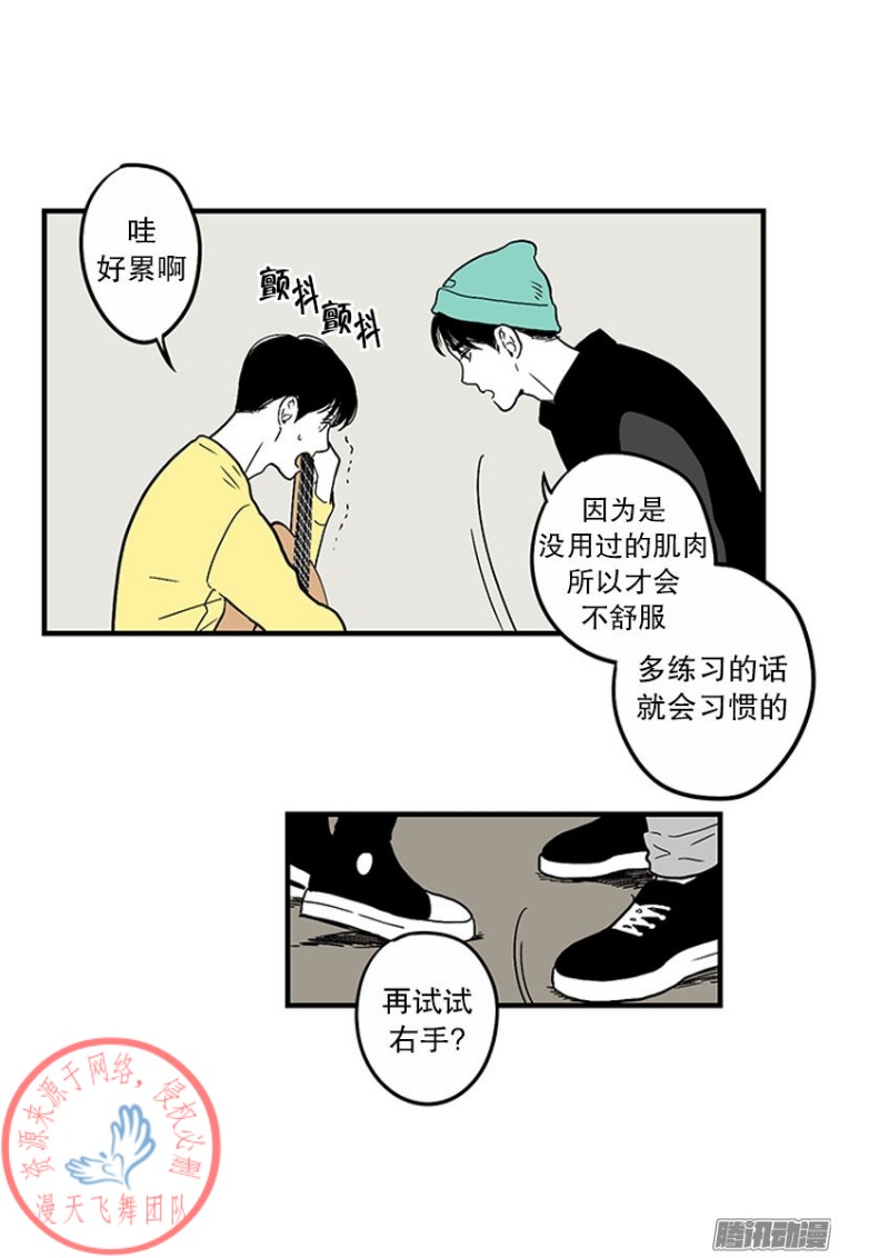 《Fools/我被学弟掰弯了》漫画最新章节第25话免费下拉式在线观看章节第【14】张图片