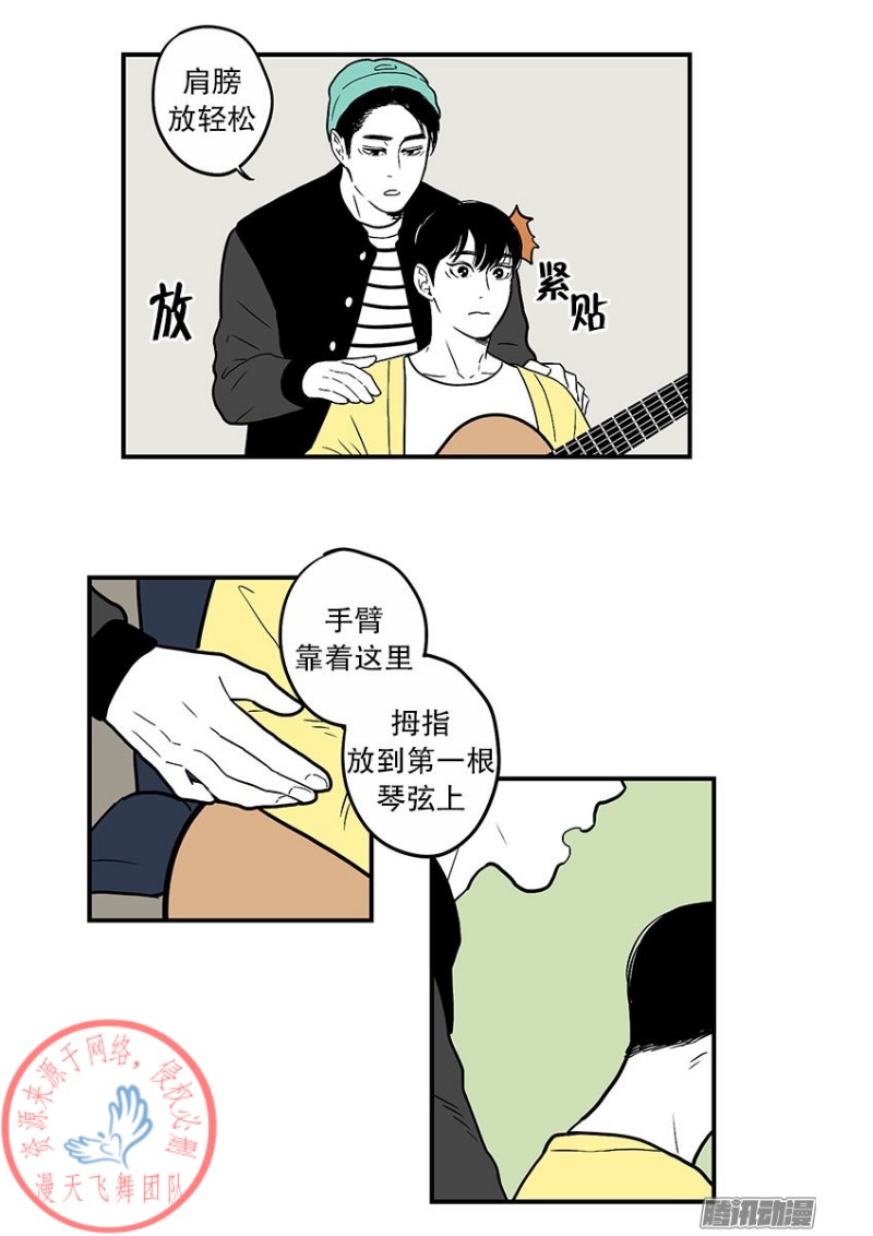 《Fools/我被学弟掰弯了》漫画最新章节第25话免费下拉式在线观看章节第【15】张图片