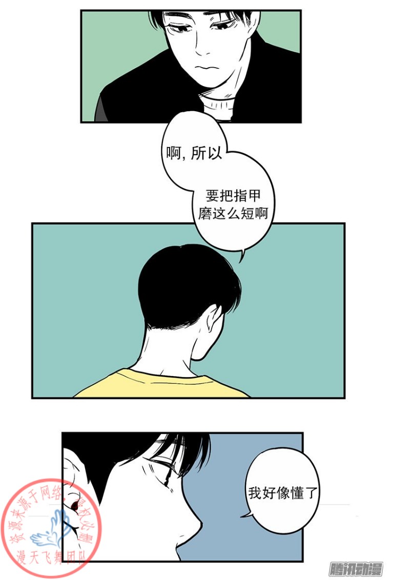 《Fools/我被学弟掰弯了》漫画最新章节第25话免费下拉式在线观看章节第【17】张图片