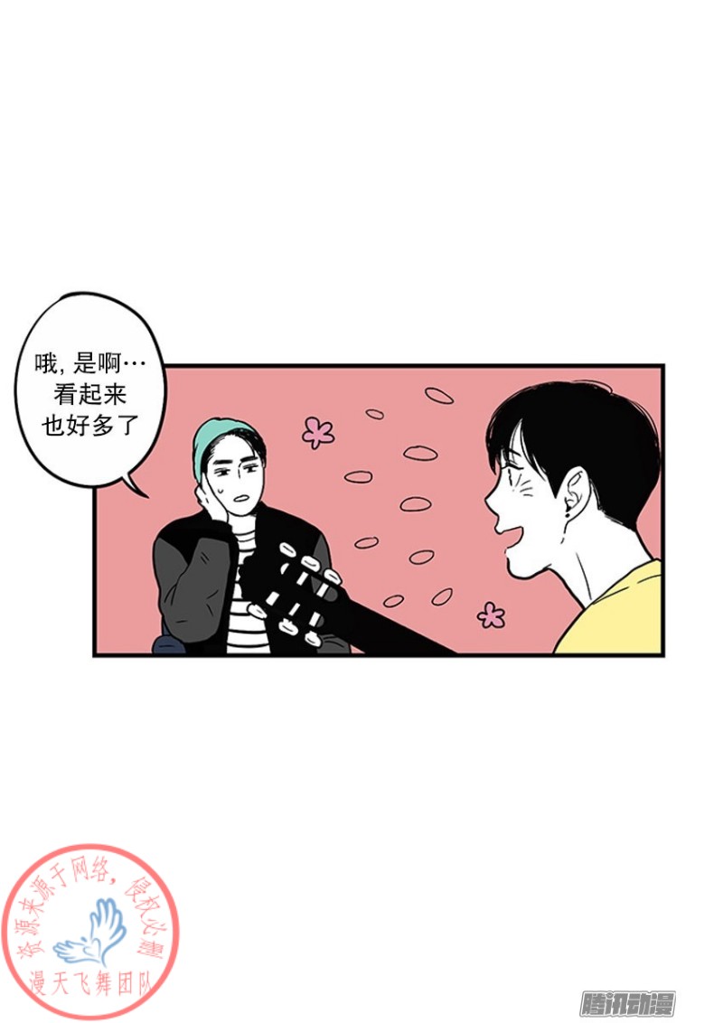 《Fools/我被学弟掰弯了》漫画最新章节第25话免费下拉式在线观看章节第【10】张图片