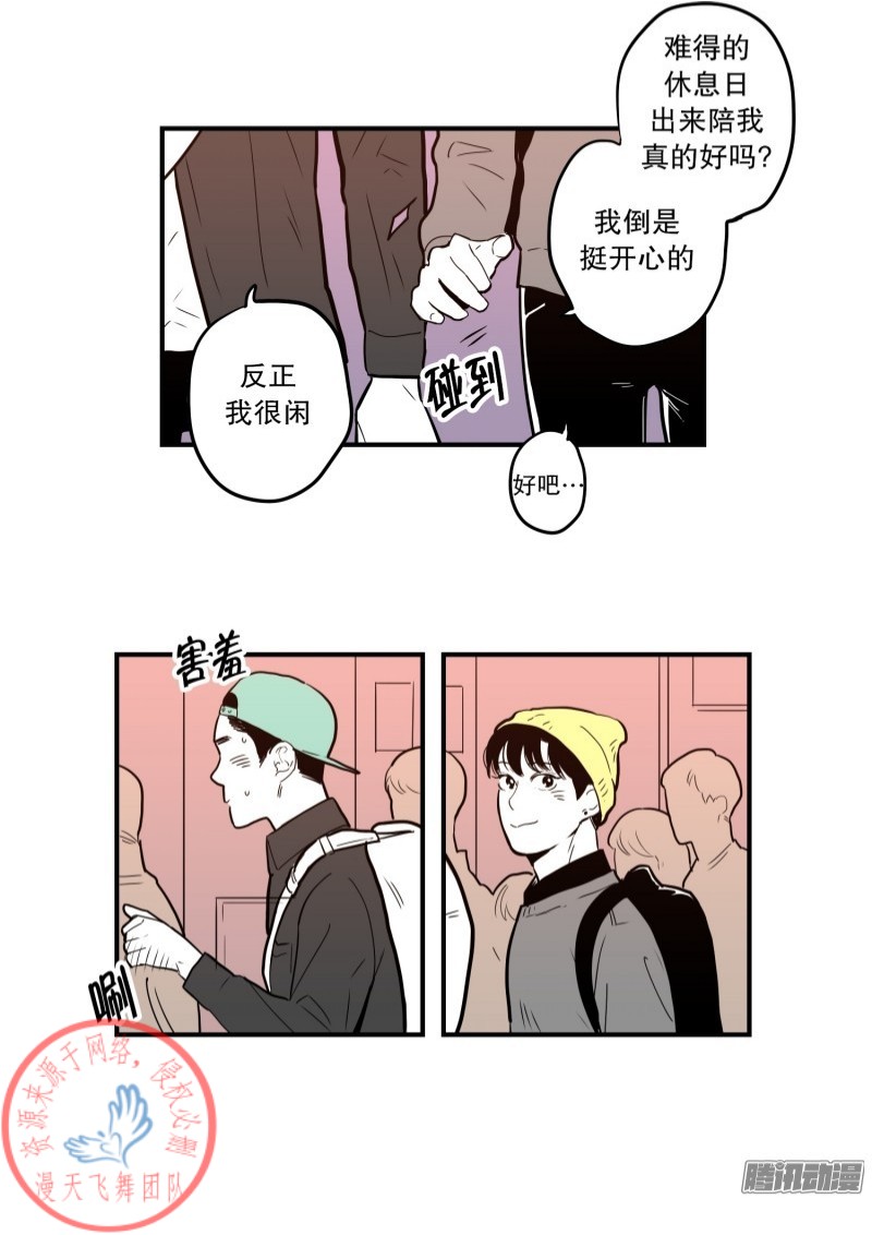 《Fools/我被学弟掰弯了》漫画最新章节第33话免费下拉式在线观看章节第【5】张图片