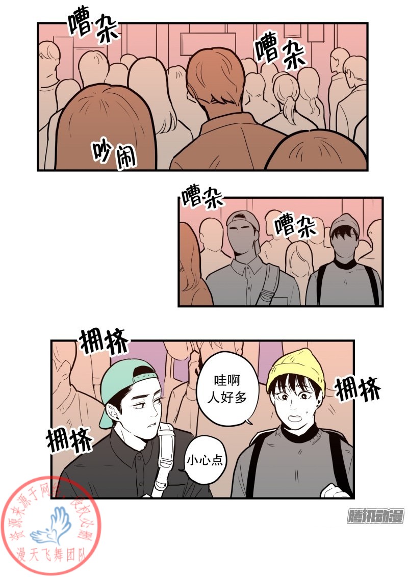 《Fools/我被学弟掰弯了》漫画最新章节第33话免费下拉式在线观看章节第【4】张图片