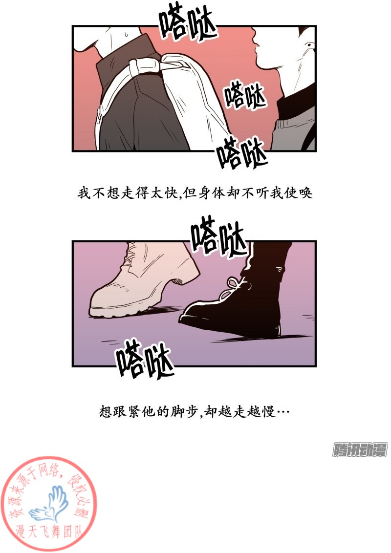 《Fools/我被学弟掰弯了》漫画最新章节第33话免费下拉式在线观看章节第【6】张图片