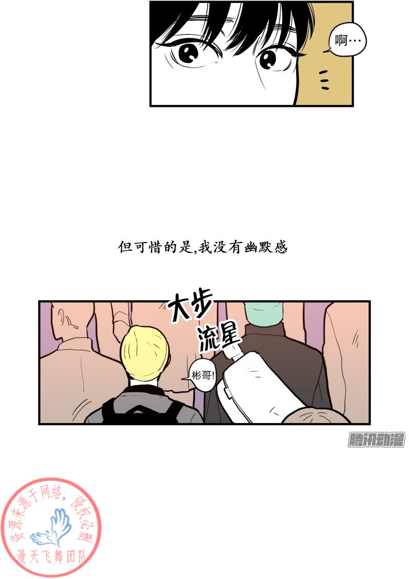 《Fools/我被学弟掰弯了》漫画最新章节第33话免费下拉式在线观看章节第【8】张图片