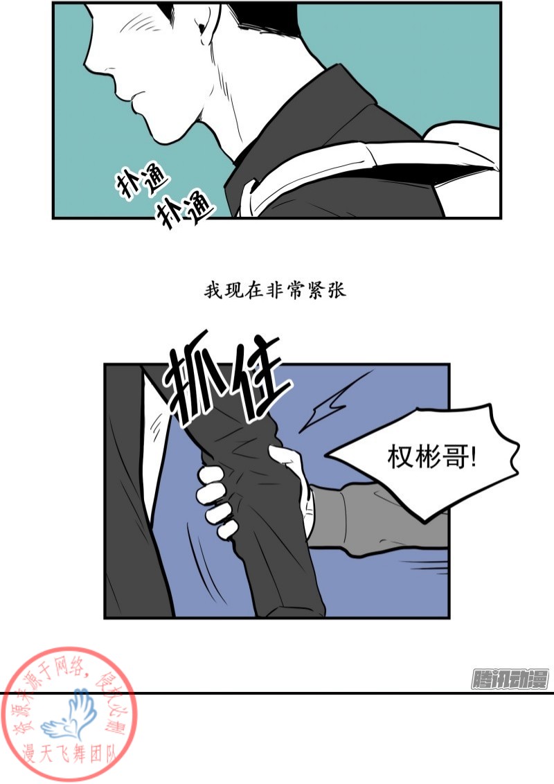 《Fools/我被学弟掰弯了》漫画最新章节第33话免费下拉式在线观看章节第【9】张图片