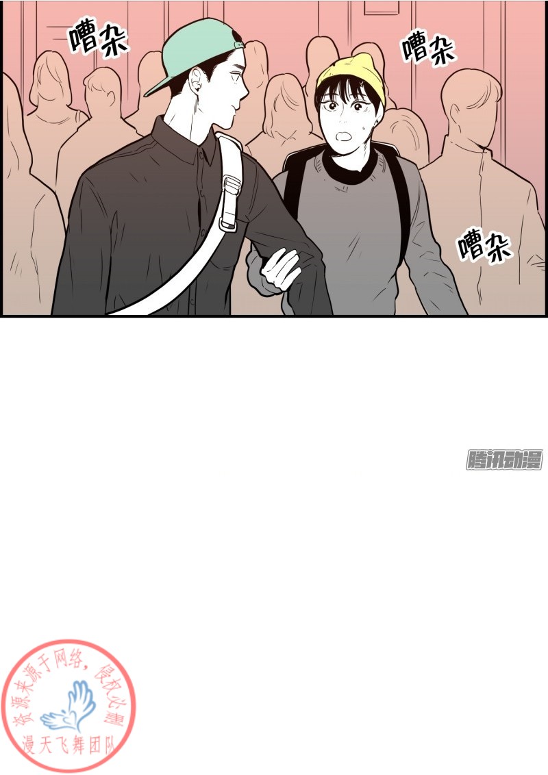 《Fools/我被学弟掰弯了》漫画最新章节第33话免费下拉式在线观看章节第【10】张图片