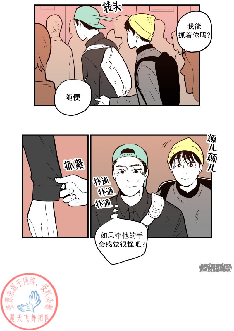 《Fools/我被学弟掰弯了》漫画最新章节第33话免费下拉式在线观看章节第【12】张图片