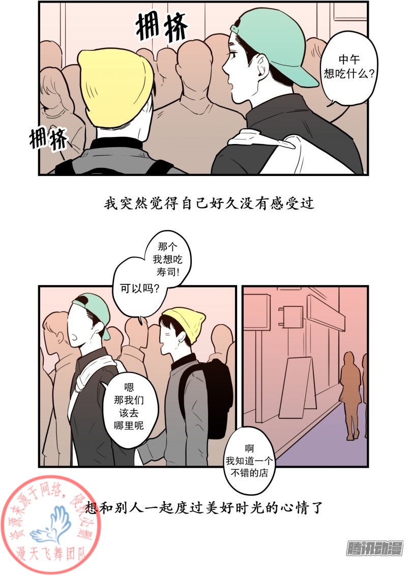 《Fools/我被学弟掰弯了》漫画最新章节第33话免费下拉式在线观看章节第【13】张图片