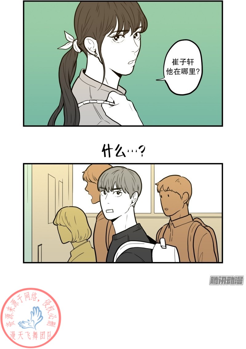 《Fools/我被学弟掰弯了》漫画最新章节第44话免费下拉式在线观看章节第【2】张图片