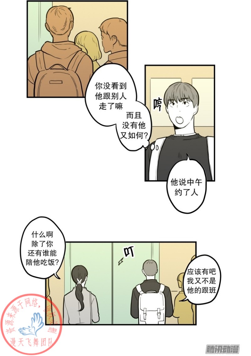 《Fools/我被学弟掰弯了》漫画最新章节第44话免费下拉式在线观看章节第【3】张图片