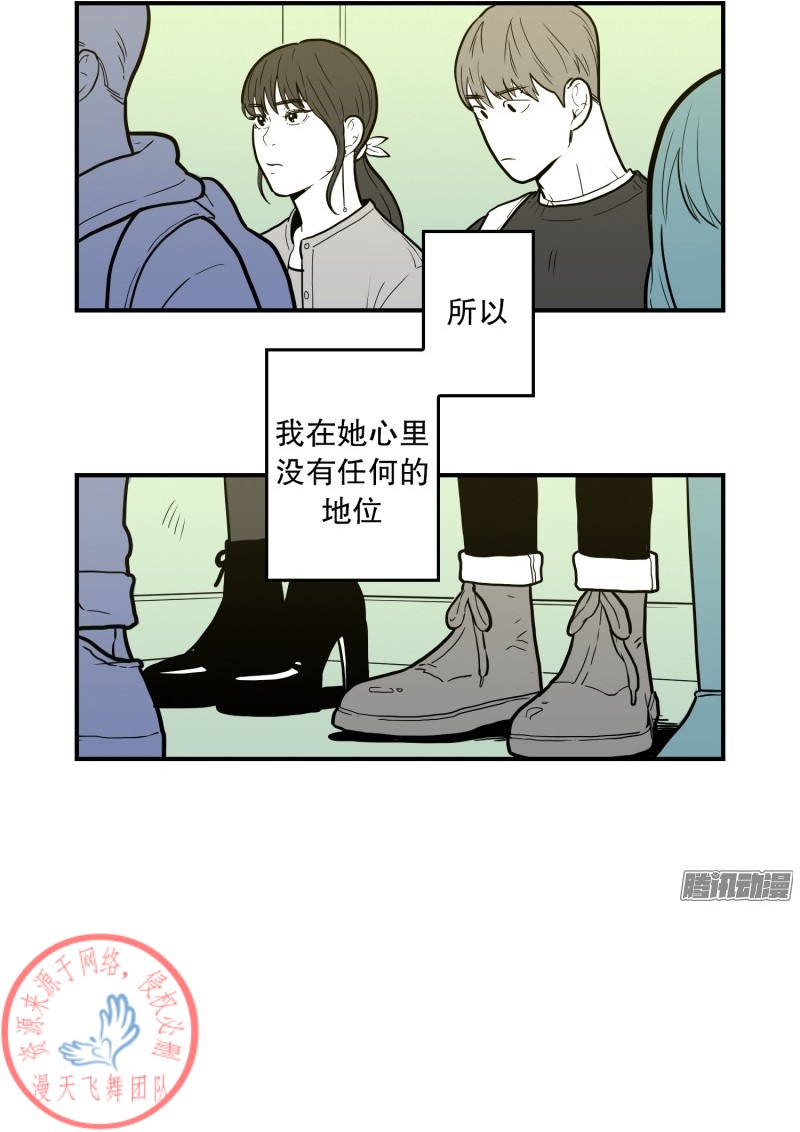 《Fools/我被学弟掰弯了》漫画最新章节第44话免费下拉式在线观看章节第【6】张图片