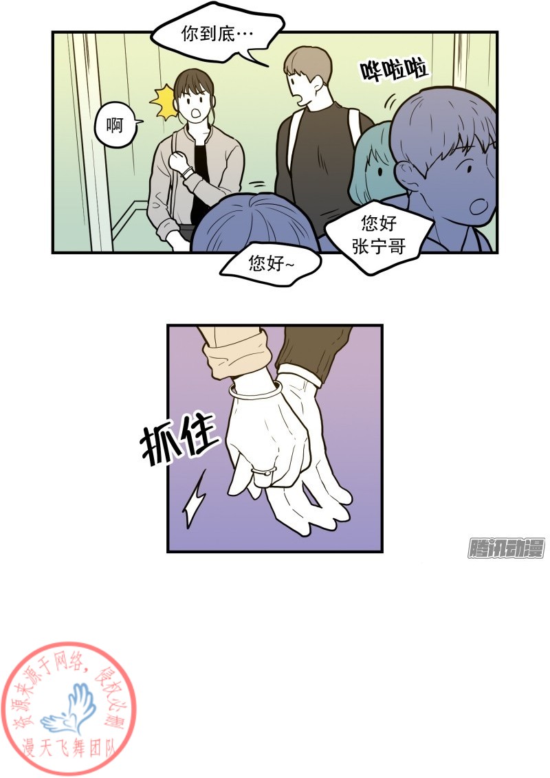 《Fools/我被学弟掰弯了》漫画最新章节第44话免费下拉式在线观看章节第【8】张图片