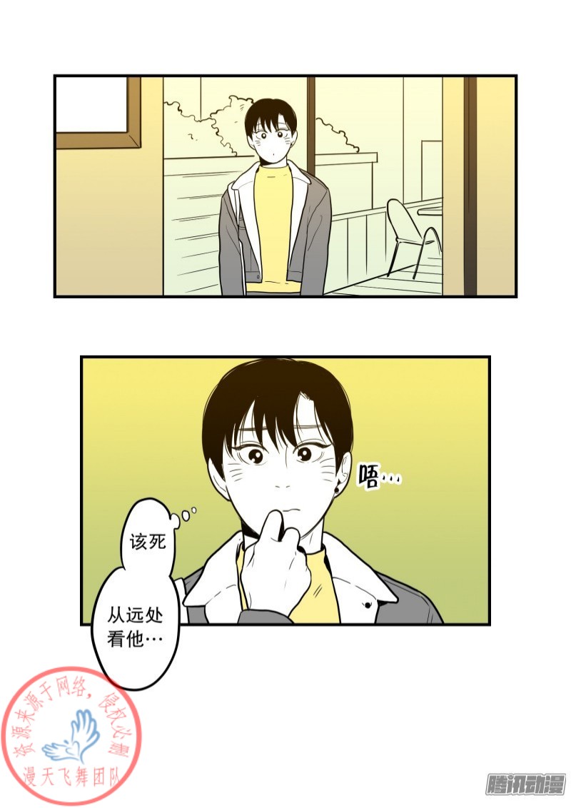 《Fools/我被学弟掰弯了》漫画最新章节第44话免费下拉式在线观看章节第【11】张图片