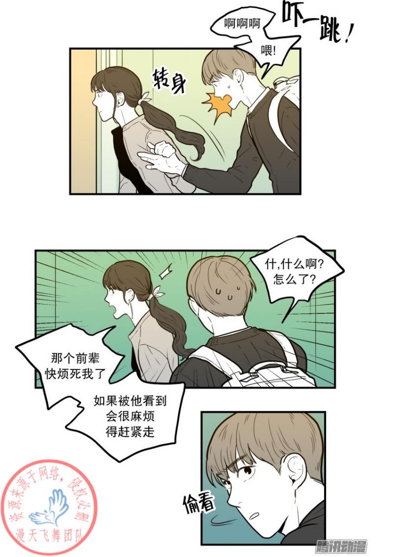 《Fools/我被学弟掰弯了》漫画最新章节第44话免费下拉式在线观看章节第【9】张图片