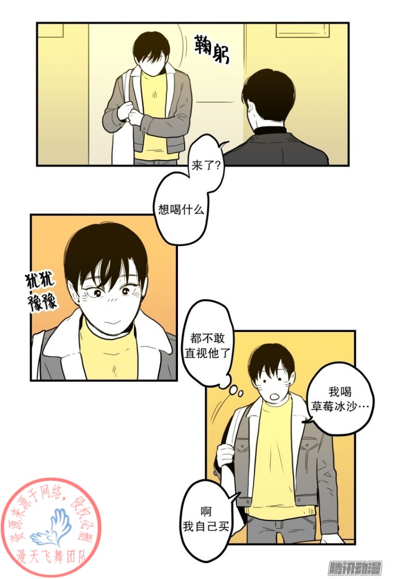 《Fools/我被学弟掰弯了》漫画最新章节第44话免费下拉式在线观看章节第【13】张图片