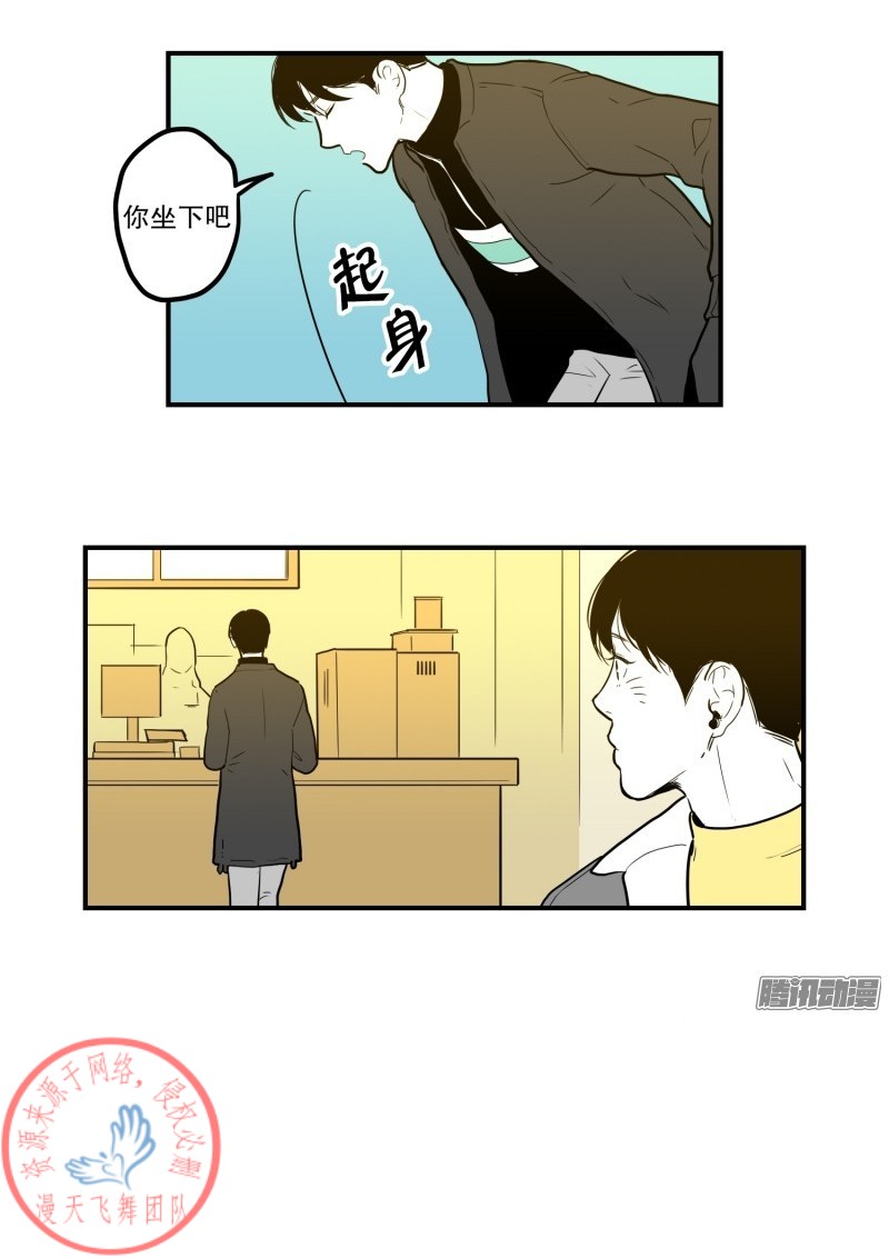 《Fools/我被学弟掰弯了》漫画最新章节第44话免费下拉式在线观看章节第【14】张图片