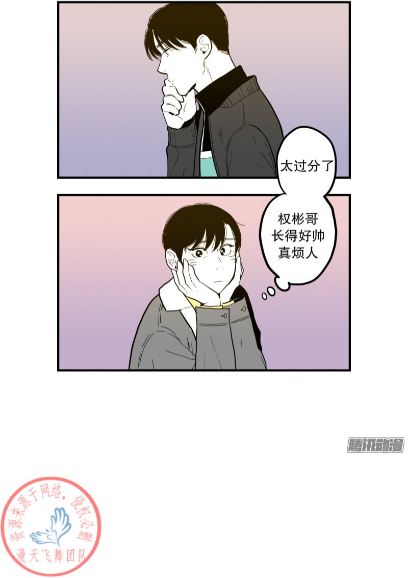 《Fools/我被学弟掰弯了》漫画最新章节第44话免费下拉式在线观看章节第【15】张图片