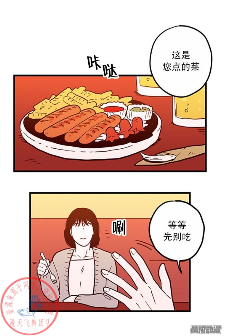 《Fools/我被学弟掰弯了》漫画最新章节第20话免费下拉式在线观看章节第【1】张图片