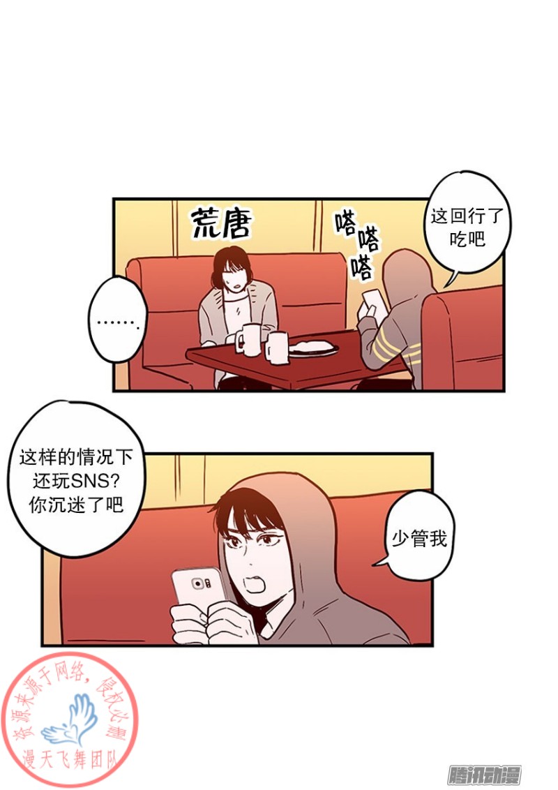 《Fools/我被学弟掰弯了》漫画最新章节第20话免费下拉式在线观看章节第【3】张图片