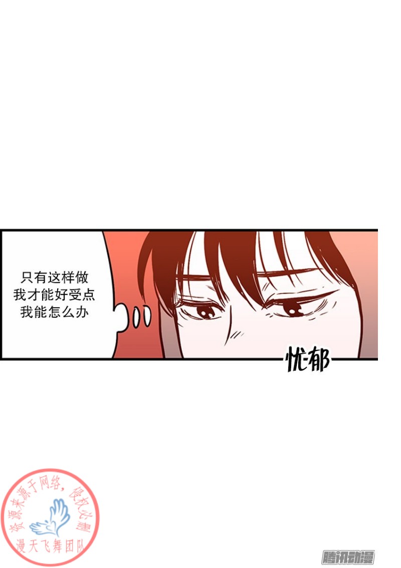 《Fools/我被学弟掰弯了》漫画最新章节第20话免费下拉式在线观看章节第【4】张图片