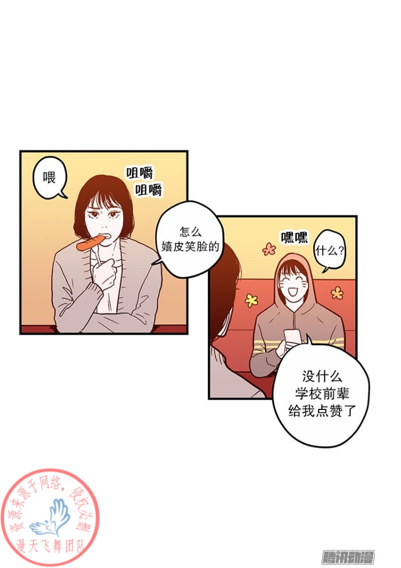 《Fools/我被学弟掰弯了》漫画最新章节第20话免费下拉式在线观看章节第【10】张图片