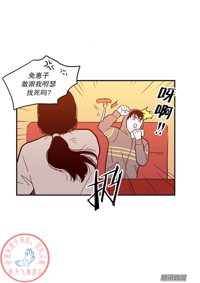 《Fools/我被学弟掰弯了》漫画最新章节第20话免费下拉式在线观看章节第【12】张图片