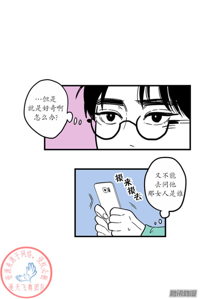 《Fools/我被学弟掰弯了》漫画最新章节第20话免费下拉式在线观看章节第【17】张图片