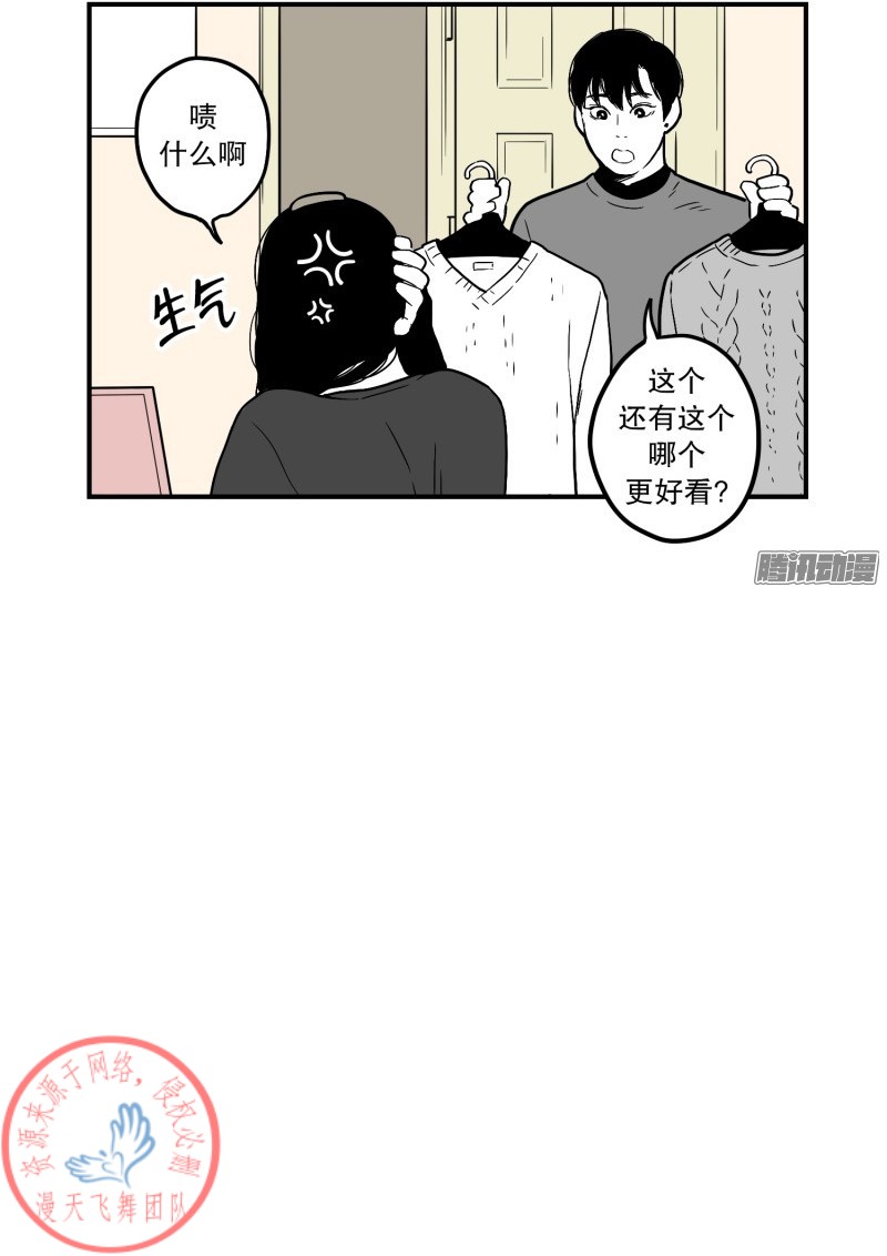 《Fools/我被学弟掰弯了》漫画最新章节第32话免费下拉式在线观看章节第【11】张图片