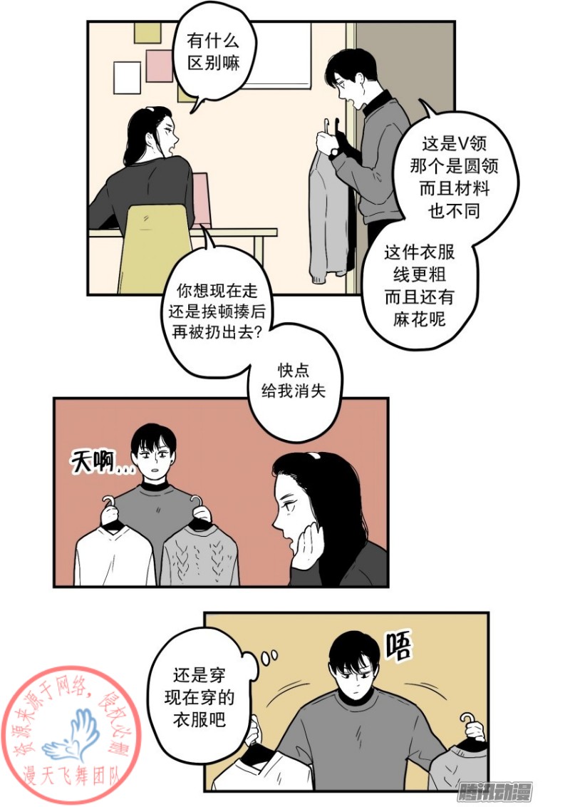 《Fools/我被学弟掰弯了》漫画最新章节第32话免费下拉式在线观看章节第【12】张图片