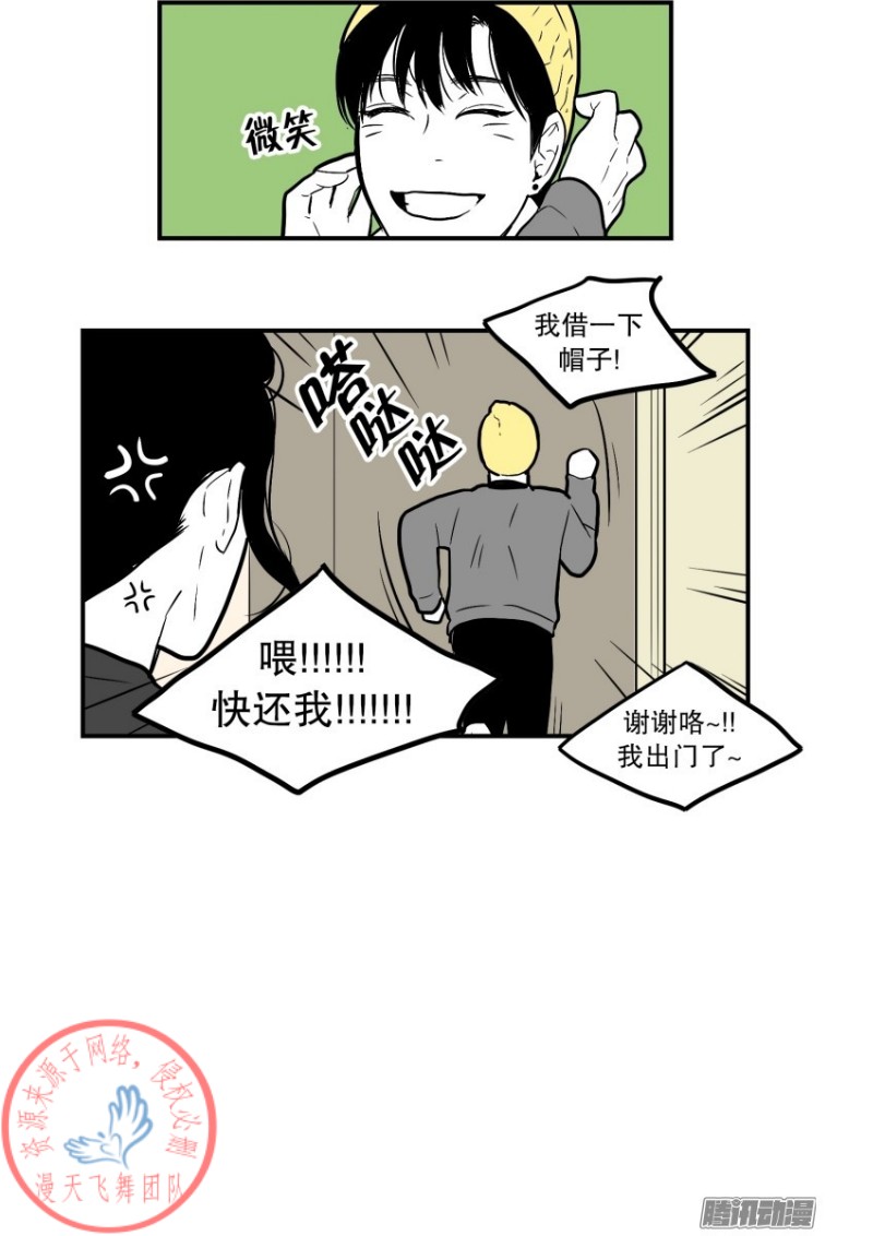 《Fools/我被学弟掰弯了》漫画最新章节第32话免费下拉式在线观看章节第【15】张图片