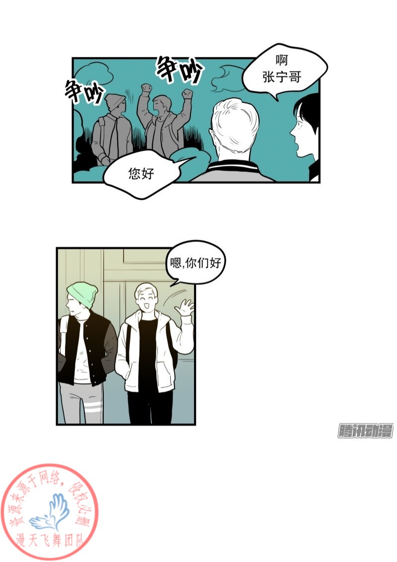 《Fools/我被学弟掰弯了》漫画最新章节第50话免费下拉式在线观看章节第【7】张图片