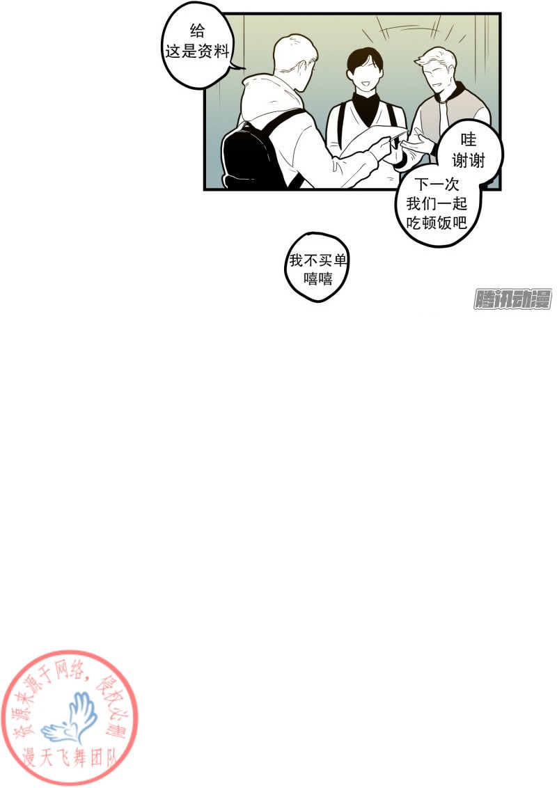 《Fools/我被学弟掰弯了》漫画最新章节第50话免费下拉式在线观看章节第【8】张图片