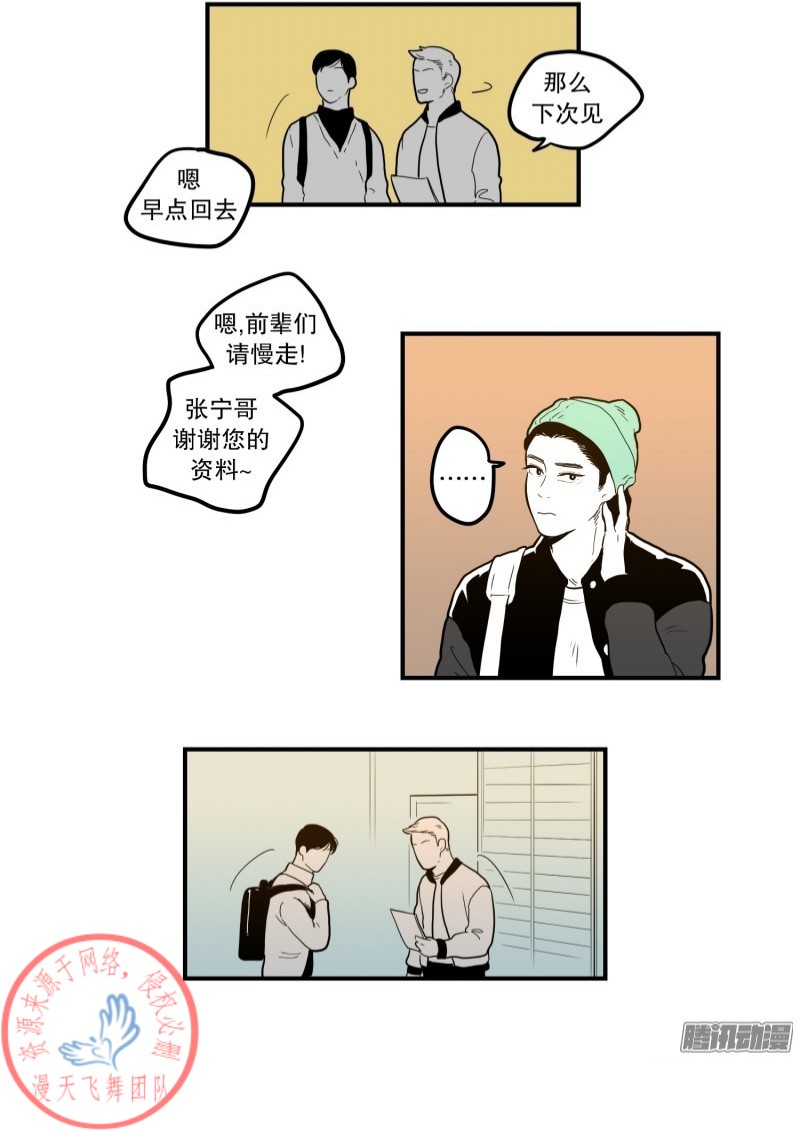 《Fools/我被学弟掰弯了》漫画最新章节第50话免费下拉式在线观看章节第【10】张图片