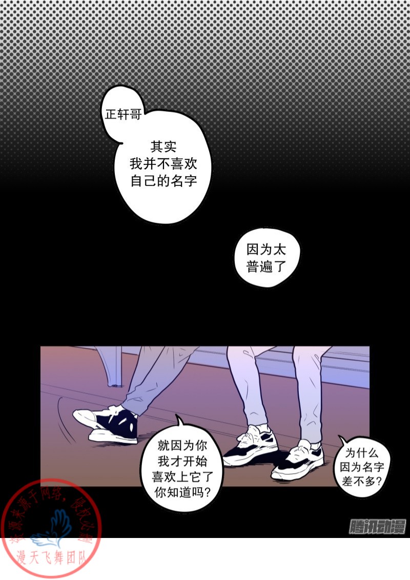 《Fools/我被学弟掰弯了》漫画最新章节第50话免费下拉式在线观看章节第【14】张图片