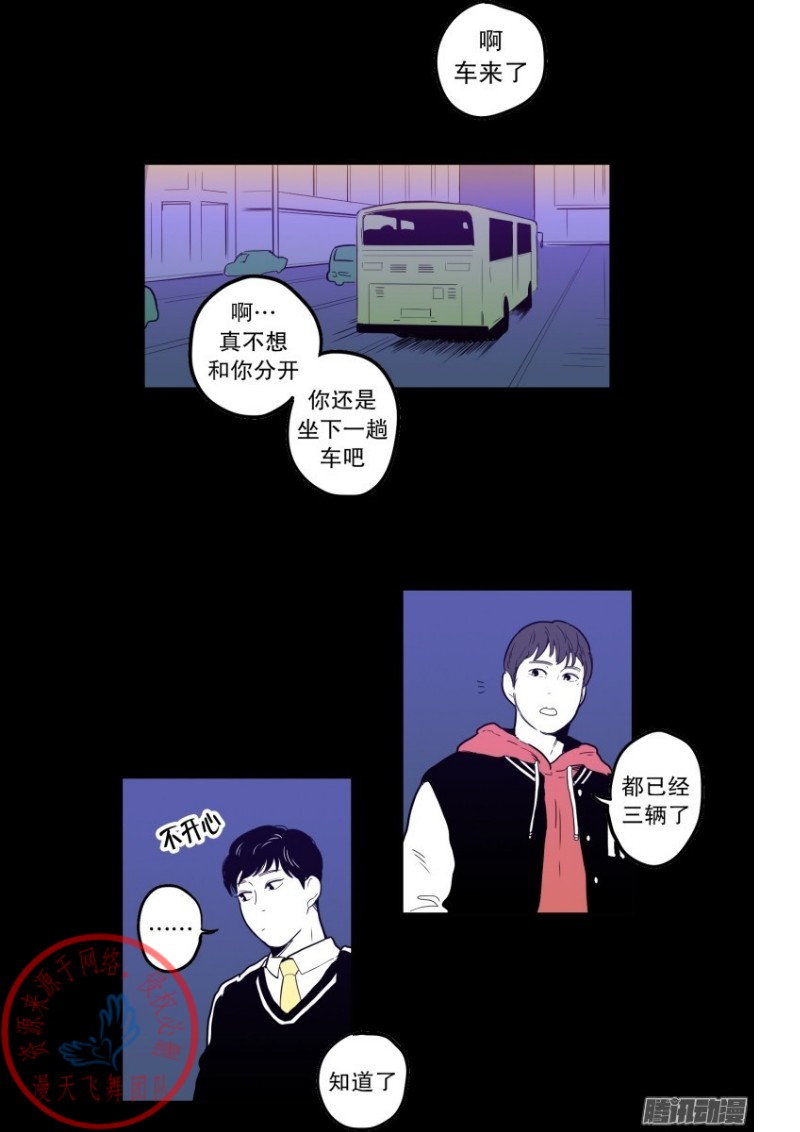 《Fools/我被学弟掰弯了》漫画最新章节第50话免费下拉式在线观看章节第【16】张图片