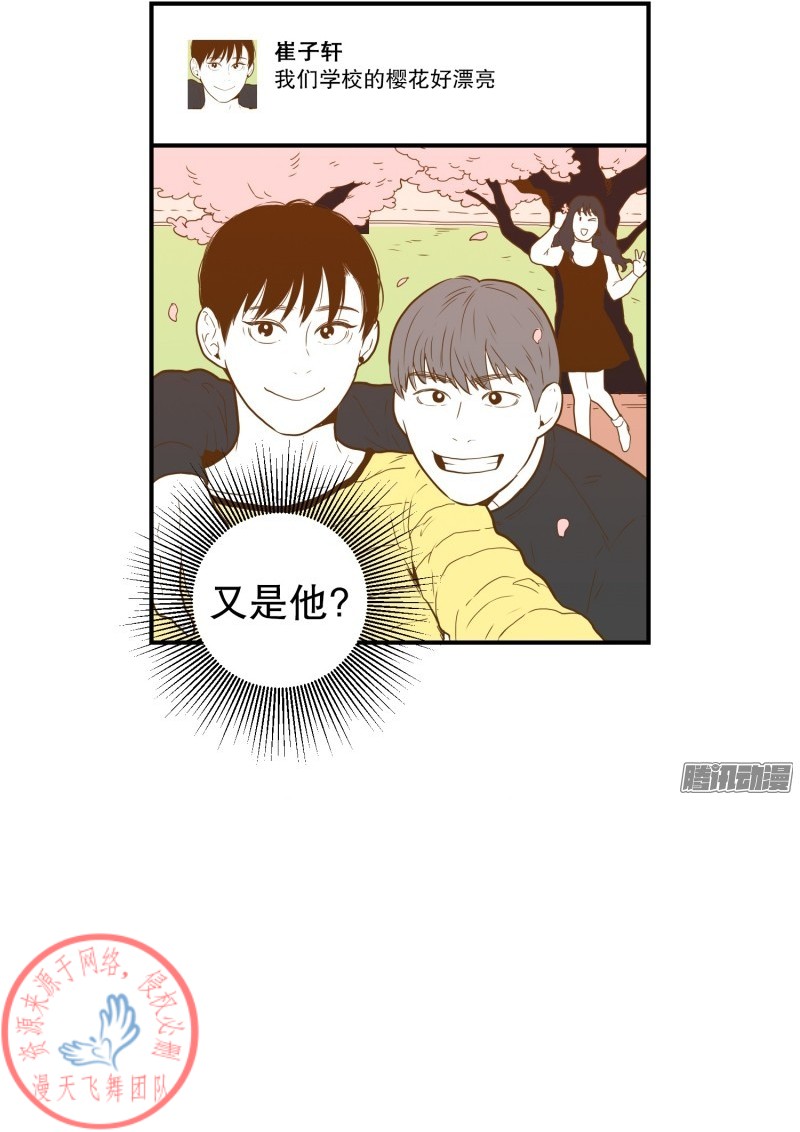 《Fools/我被学弟掰弯了》漫画最新章节第51话免费下拉式在线观看章节第【12】张图片