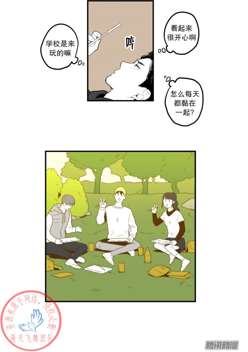 《Fools/我被学弟掰弯了》漫画最新章节第51话免费下拉式在线观看章节第【13】张图片