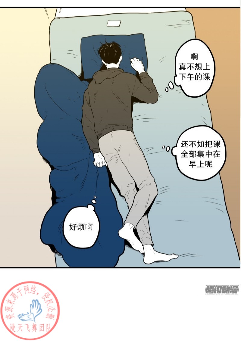 《Fools/我被学弟掰弯了》漫画最新章节第51话免费下拉式在线观看章节第【15】张图片