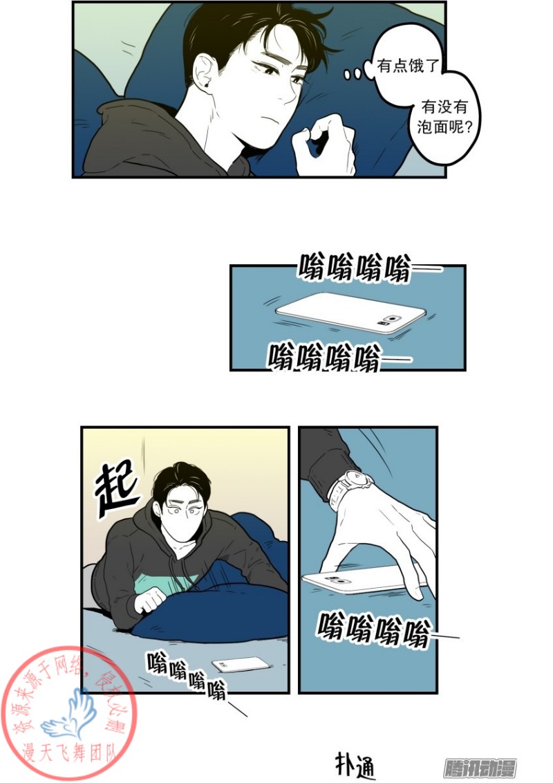 《Fools/我被学弟掰弯了》漫画最新章节第51话免费下拉式在线观看章节第【16】张图片