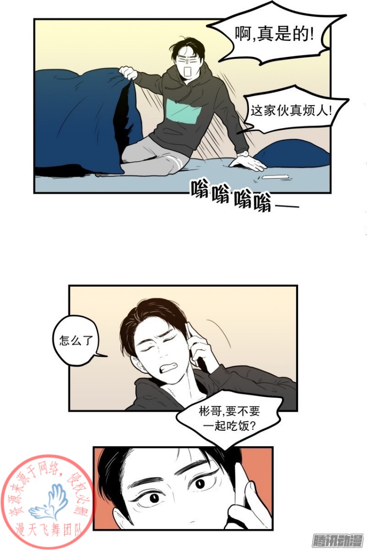 《Fools/我被学弟掰弯了》漫画最新章节第51话免费下拉式在线观看章节第【20】张图片